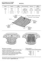 Защита картера и КПП AutoMax для Hyundai Santa Fe IV 2018-2021